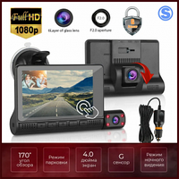 Автомобильный видеорегистратор с 3 тремя камерами Video Car DVR M 20 Full HD 1080p