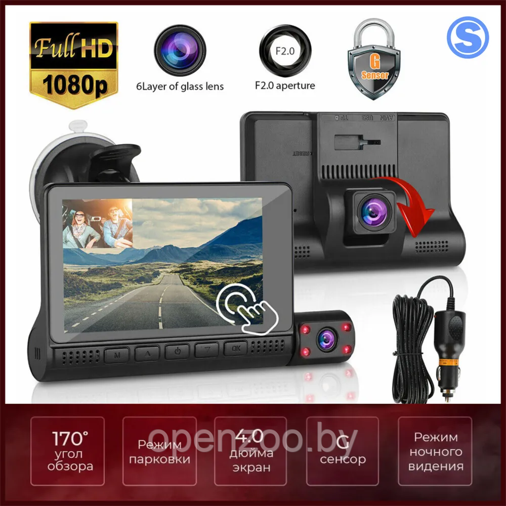 Автомобильный видеорегистратор с 3 тремя камерами Video Car DVR M 20 Full HD 1080p - фото 9 - id-p208274951