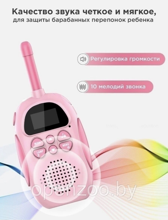 Комплект детских раций Kids walkie talkie (2 шт, радиус действия 3 км) - фото 2 - id-p208274952