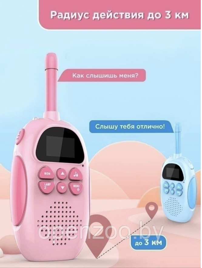 Комплект детских раций Kids walkie talkie (2 шт, радиус действия 3 км) - фото 4 - id-p208274952