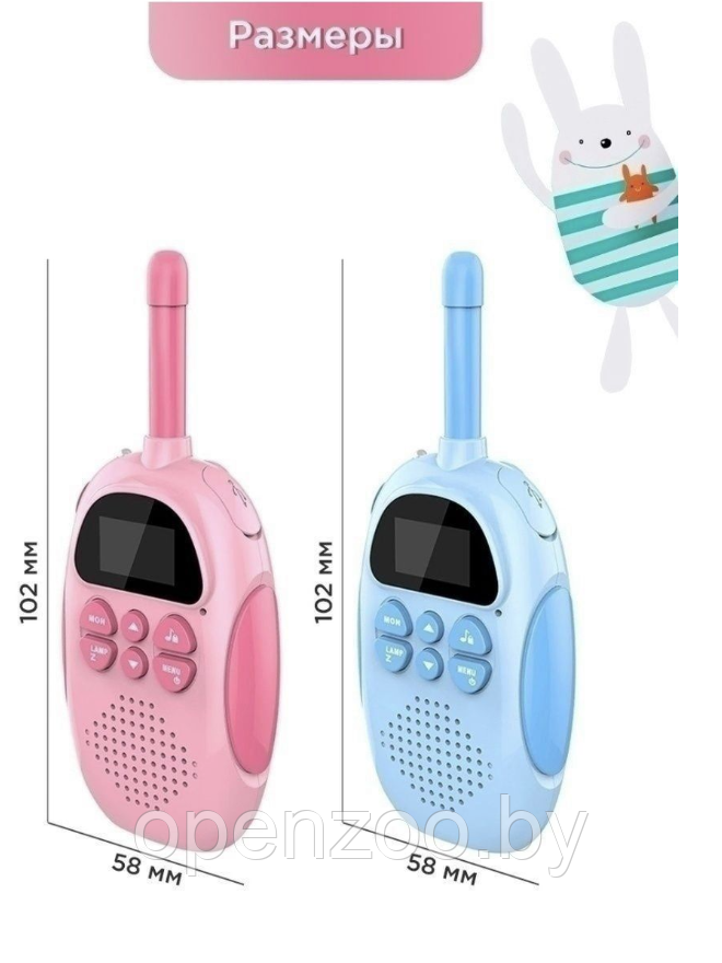 Комплект детских раций Kids walkie talkie (2 шт, радиус действия 3 км) - фото 6 - id-p208274952