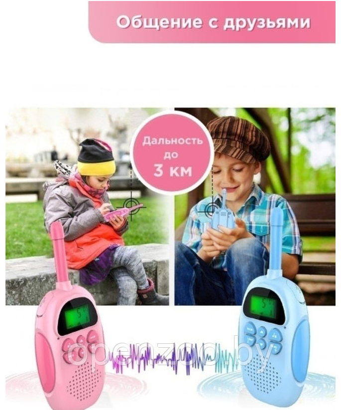 Комплект детских раций Kids walkie talkie (2 шт, радиус действия 3 км) - фото 8 - id-p208274952