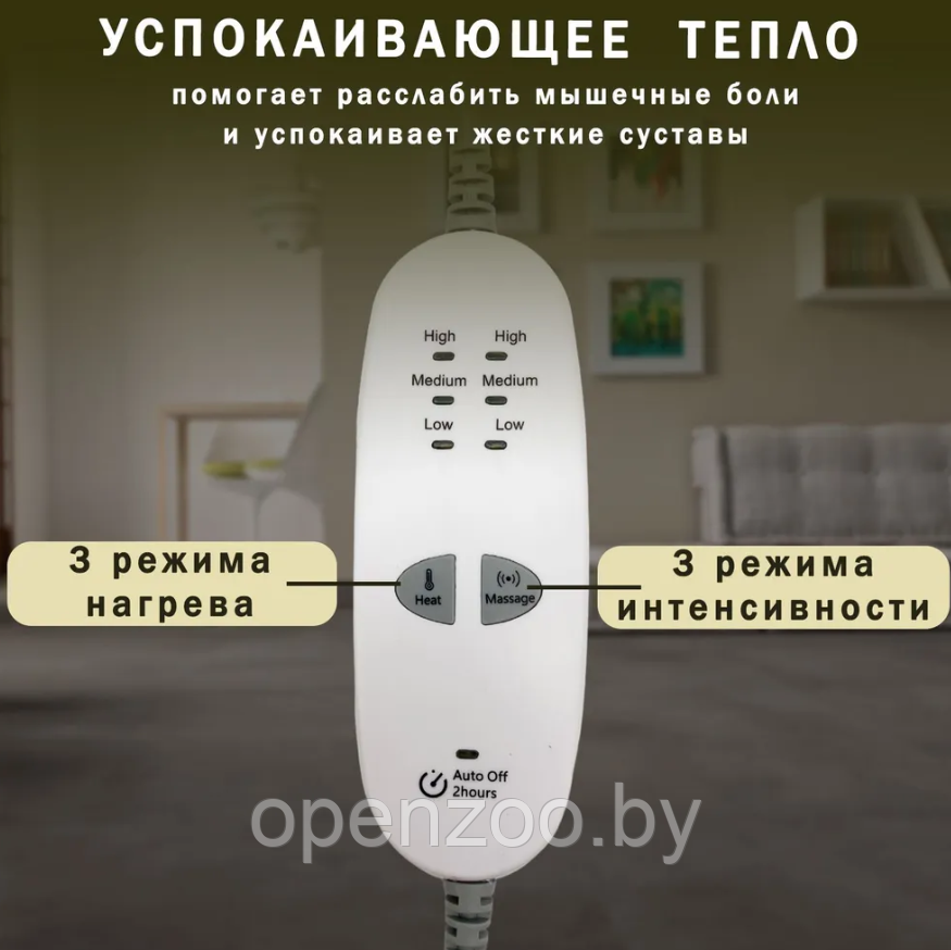 Массажирующая электрогрелка Massaging Weighted Heating Pad (3 уровня тепла, 3 режима массажа, 9 комбинаций, - фото 6 - id-p207882115