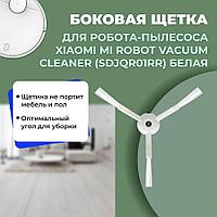 Боковая щетка для робота-пылесоса Xiaomi Mi Robot Vacuum Cleaner (SDJQR01RR), белая 558545