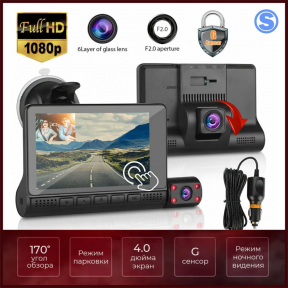 Автомобильный видеорегистратор с 3 тремя камерами Video Car DVR M 20 Full HD 1080p - фото 1 - id-p208275763
