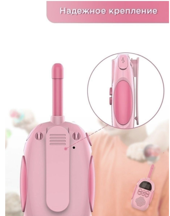 Комплект детских раций Kids walkie talkie (2 шт, радиус действия 3 км) Розовый, мятный - фото 5 - id-p208275764