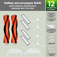 Набор аксессуаров Maxi для робота-пылесоса Dreame Bot Z10 Pro 558890