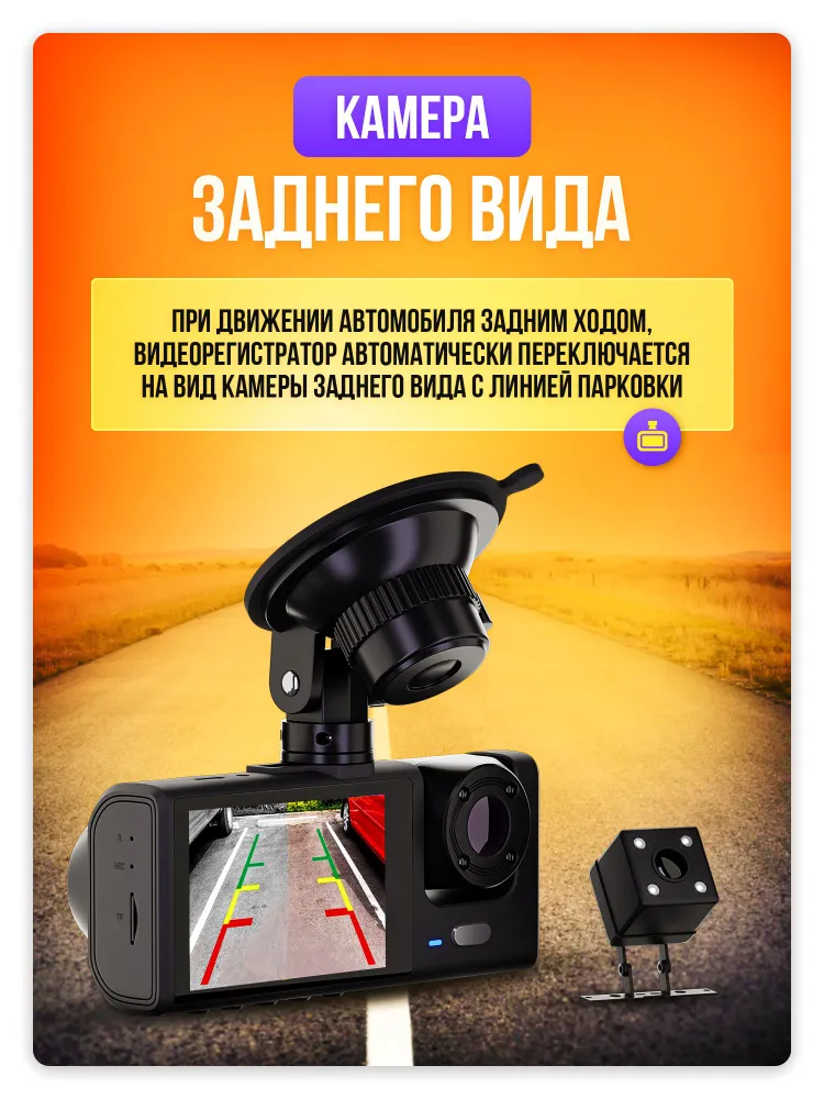 Видеорегистратор автомобильный с камерой заднего вида Black Box Traffic Recorder (3 камеры, FULL HD1080P) - фото 6 - id-p208275779