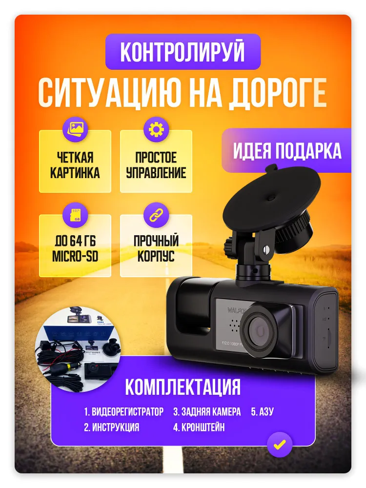 Видеорегистратор автомобильный с камерой заднего вида Black Box Traffic Recorder (3 камеры, FULL HD1080P) - фото 7 - id-p208275779