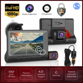 Автомобильный видеорегистратор с 3 тремя камерами Video Car DVR M 20 Full HD 1080p - фото 1 - id-p208275780