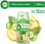 Сменный блок для освежителя воздуха Air Wick Freshmatic Микс дыня-огурец, фото 3