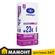 Штукатурка защитно-отделочная белая Тайфун-Мастер 23К-2 "корник" (1,5мм)