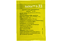Дрожжи пивные Fermentis "Safale S-33", 11,5 г