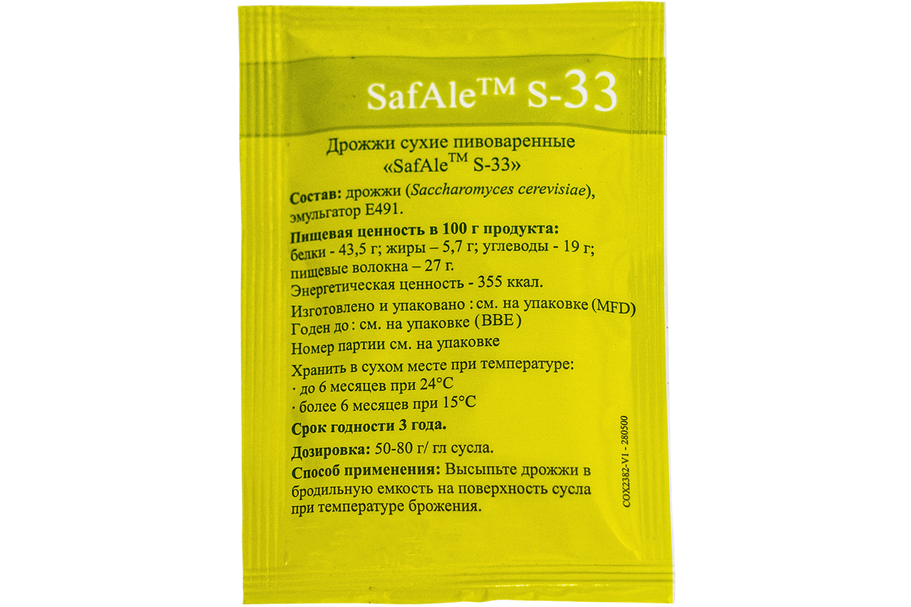 Дрожжи пивные Fermentis "Safale S-33", 11,5 г - фото 1 - id-p208289424