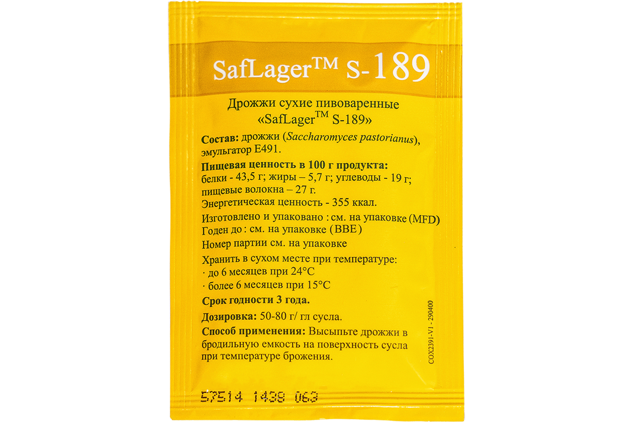 Дрожжи пивные Fermentis "Saflager S-189", 11,5 г - фото 1 - id-p208289428