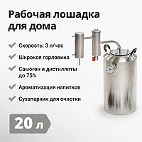 Дистиллятор Дымка, 20 л