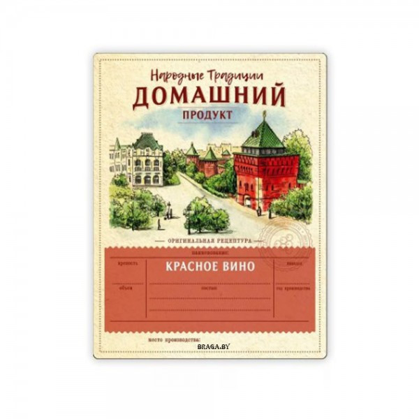 Этикетка Красное Вино (Нижегородский Кремль) - фото 1 - id-p208289822