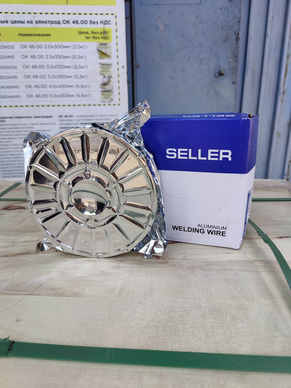 Cварочная проволока SELLER ER5356 д.0.8мм (2 кг) алюминиевая - фото 2 - id-p208297002