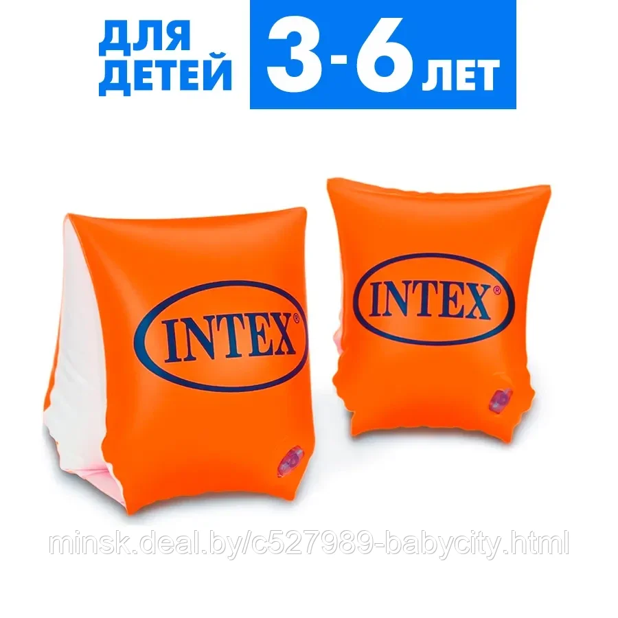 Нарукавники надувные INTEX детские - фото 1 - id-p208297219