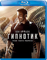 Гипнотик (BLU RAY Видео-фильм)