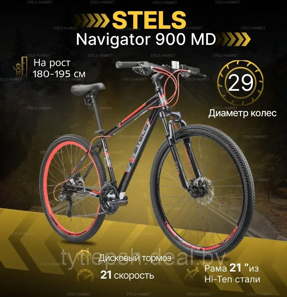 Велосипед Stels Navigator 900 MD 29 F020 р.17.5 2022 (черный/красный) - фото 1 - id-p177567414