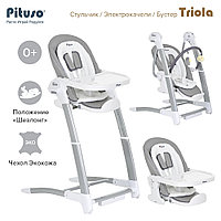 Стульчик для кормления PITUSO 3 в1 электрокачели/стул/бустер Triola Dark grey/Темно-серый