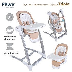 Стульчик для кормления PITUSO 3 в1 электрокачели/стул/бустер Triola Beige/Бежевый