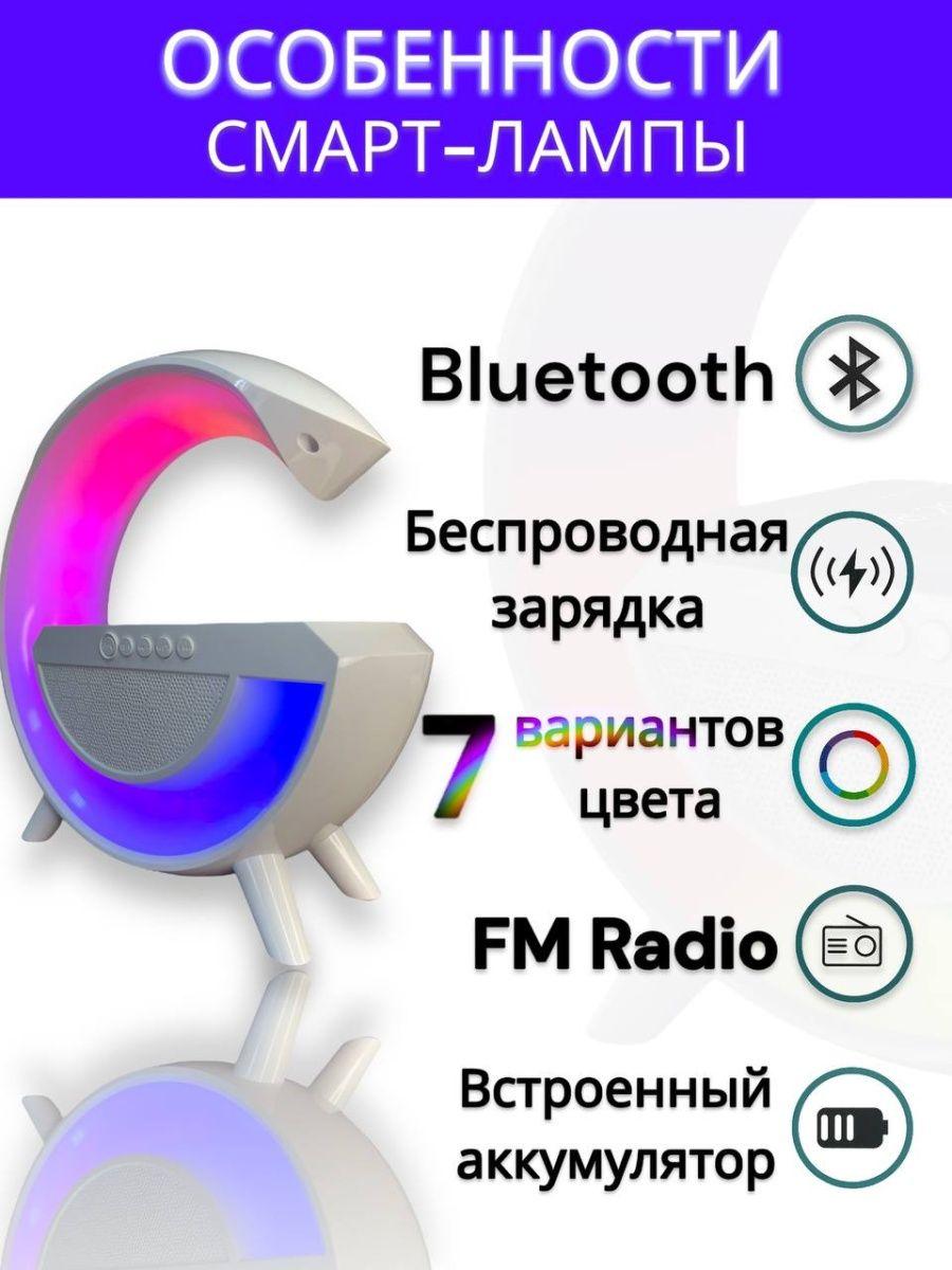 Светодиодная блютуз колонка лампа с беспроводной зарядкой BT-2301 - фото 2 - id-p208298890