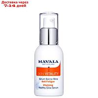Сыворотка для сияния кожи Mavala Skin Vitality, стимулирующая, 30 мл
