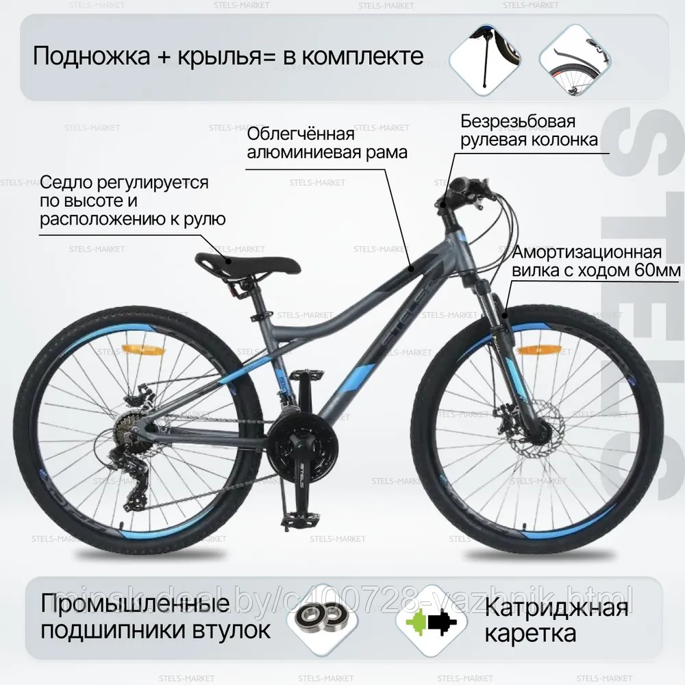 Велосипед Stels Navigator 610 MD 26 V040 р.14 2022 (антрацит/синий) - фото 2 - id-p208300929