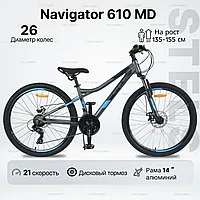 Велосипед Stels Navigator 610 MD 26 V040 р.14 2022 (антрацит/синий)