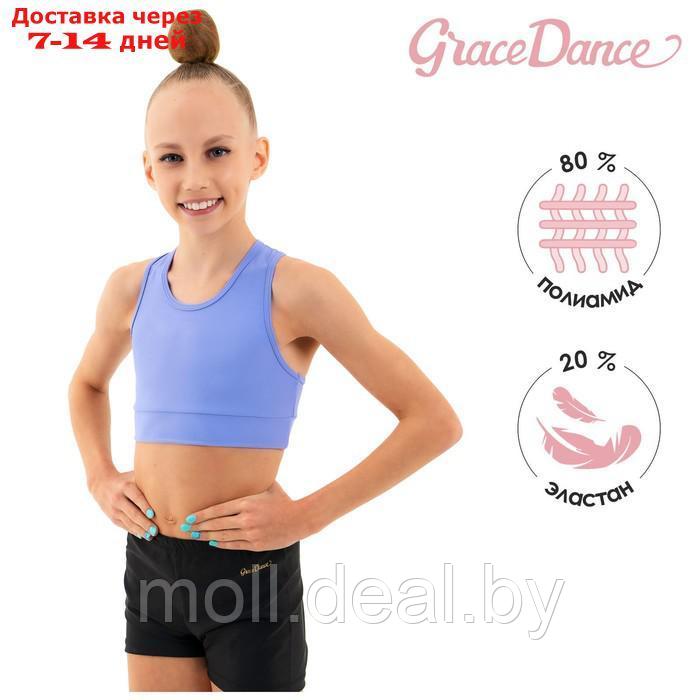 Топ-борцовка удлиненный Grace Dance, лайкра, цвет сирень, размер 34 - фото 1 - id-p208275615