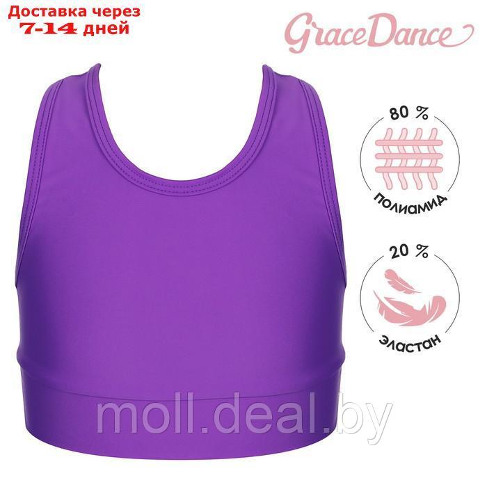Топ-борцовка удлиненный Grace Dance, лайкра, цвет фиолетовый, размер 28 - фото 1 - id-p208275616