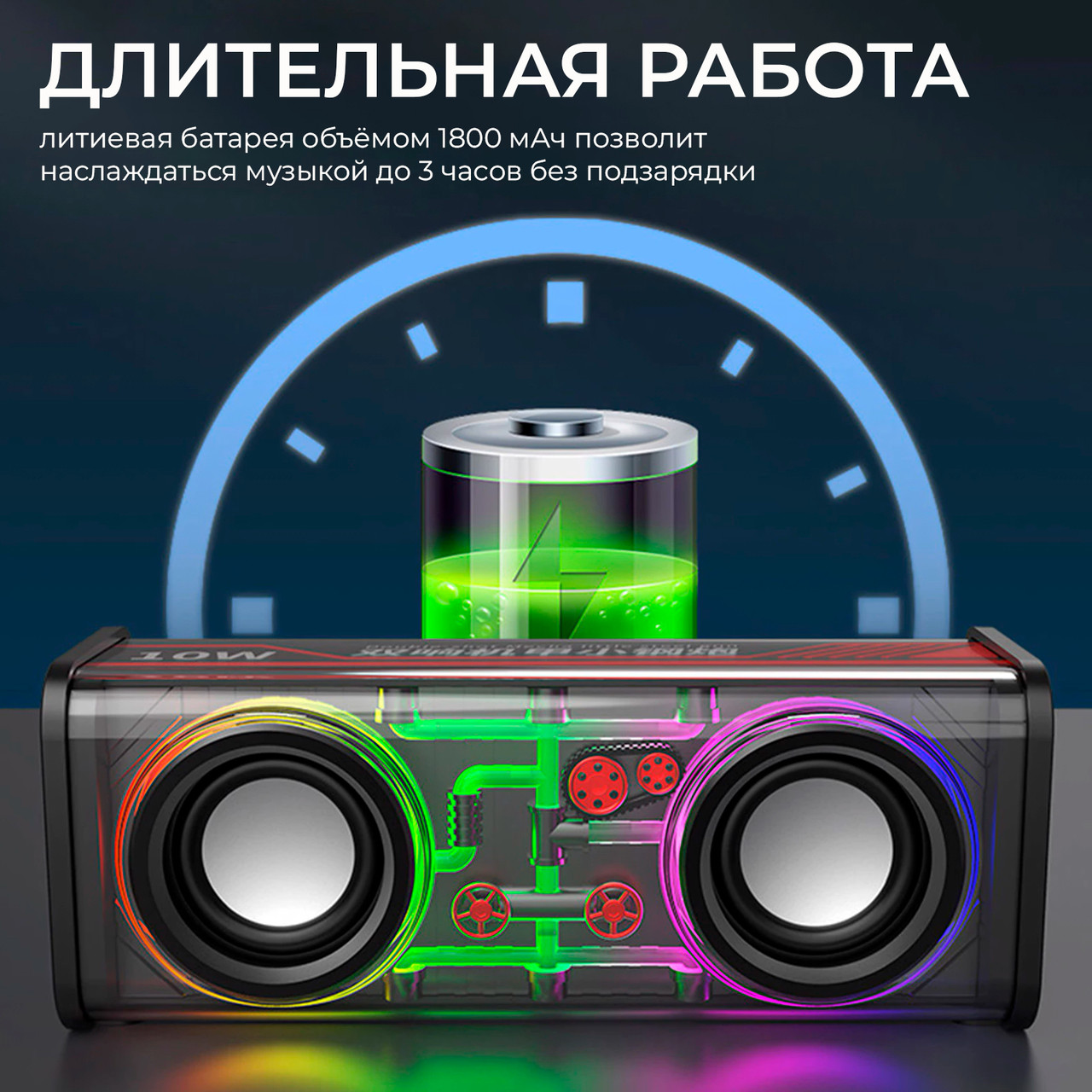 Портативная Bluetooth колонка с RGB подсветкой с двойным звуком V8 - фото 2 - id-p208301361