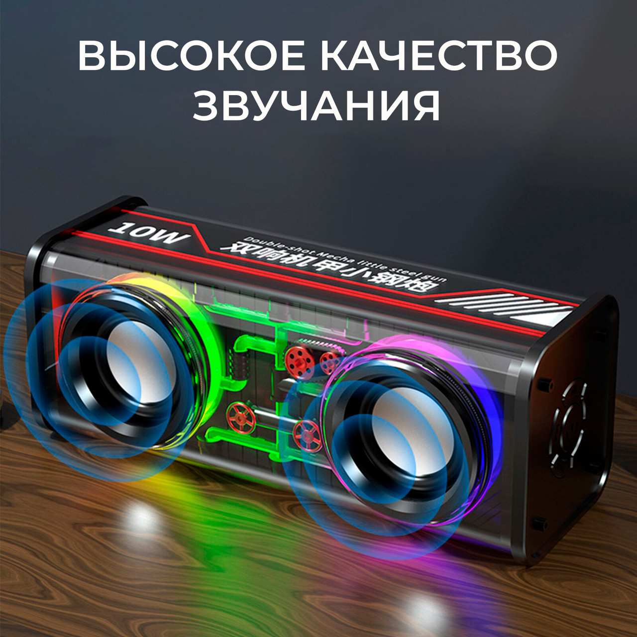 Портативная Bluetooth колонка с RGB подсветкой с двойным звуком V8 - фото 4 - id-p208301361