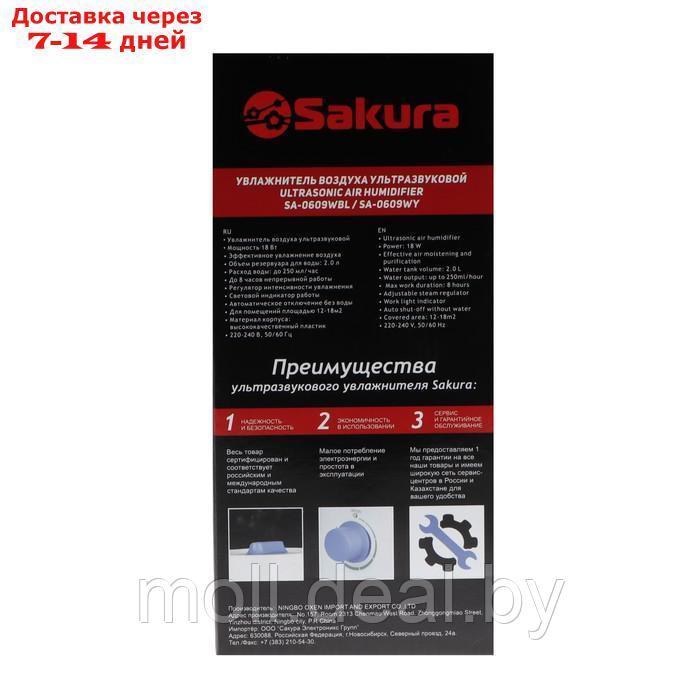 Увлажнитель воздуха Sakura SA-0609WBL, ультразвуковой, 18 Вт, 2 л, до 18 м2, бело-голубой - фото 5 - id-p208275882