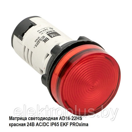 Матрица светодиодная AD16-22HS 24В AC/DC D=22мм IP65 EKF PROxima, фото 2