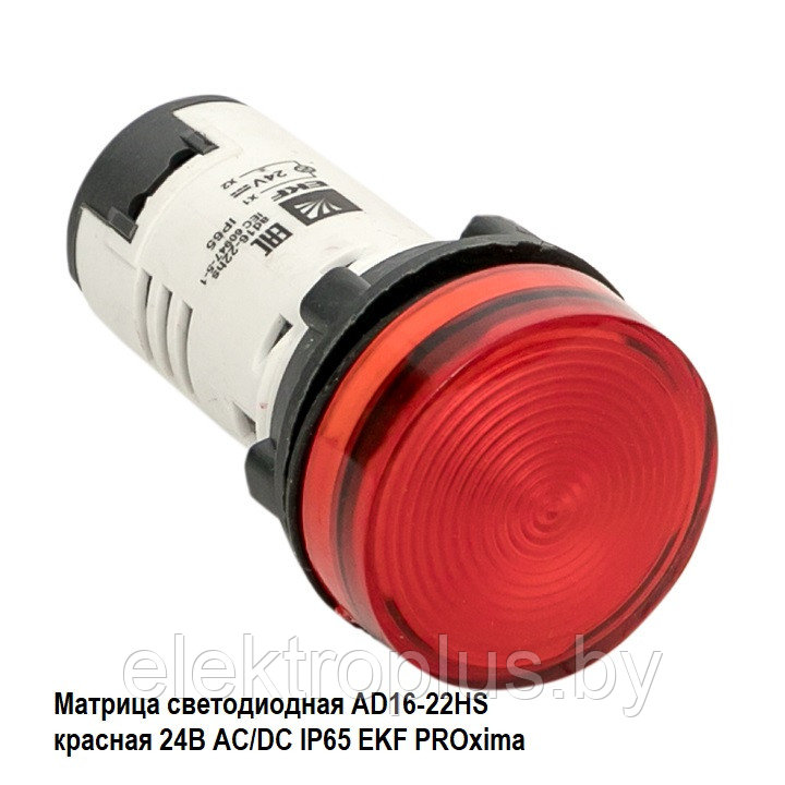 Матрица светодиодная AD16-22HS 24В AC/DC D=22мм IP65 EKF PROxima - фото 1 - id-p208304034