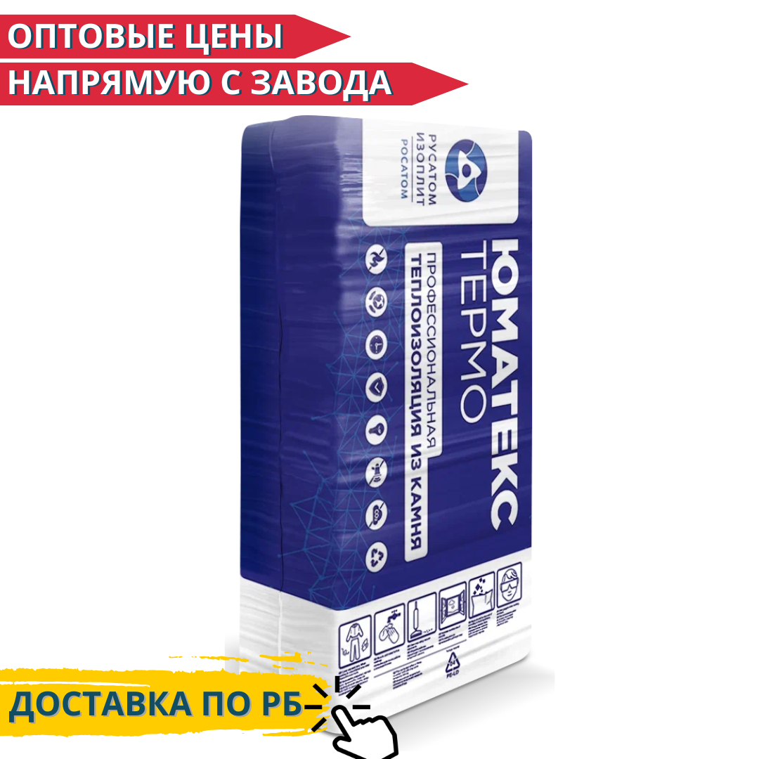 UMATEX (Юматекс- Парок) WAS 35tb 50 мм- плита, кашированная для вентилируемого фасада, минвата для вент фасада - фото 3 - id-p97147365