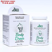 Body Drain "Супрессант аппетита", 120 капсул по 0.5 г