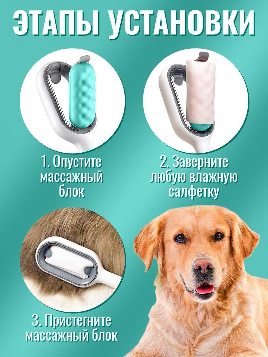 Расчёска для вычесывания шерсти собак и кошек 3 в 1 Pet Cleaning Hair Removal Comb - фото 2 - id-p208305069