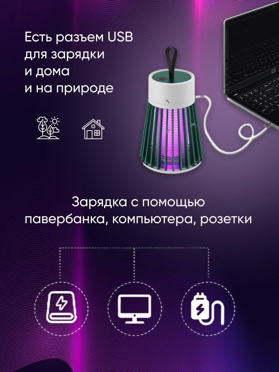 Лампа-ловушка комаров электрическая Electric Shock Mosquito Killing Lamp (уничтожитель насекомых) - фото 2 - id-p208305190