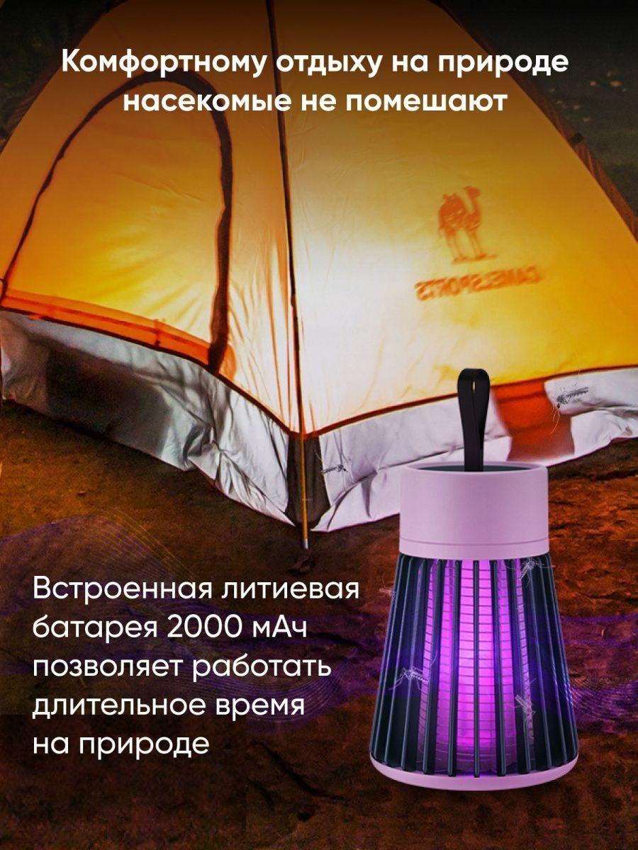 Лампа-ловушка комаров электрическая Electric Shock Mosquito Killing Lamp (уничтожитель насекомых) - фото 2 - id-p208305191