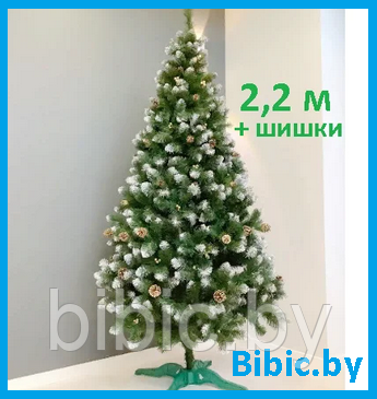 Хит 2024! Елка с шишками пушистая высота 2.2 м, новогодняя искусственная классическая с подставкой ель зеленая