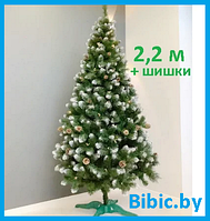 Хит 2024! Елка с шишками пушистая высота 2.2 м, новогодняя искусственная классическая с подставкой ель зеленая