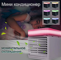 Мини кондиционер Ultra Air Cooler / Охладитель воздуха (3 режима, 7 цветов LED - подсветки)