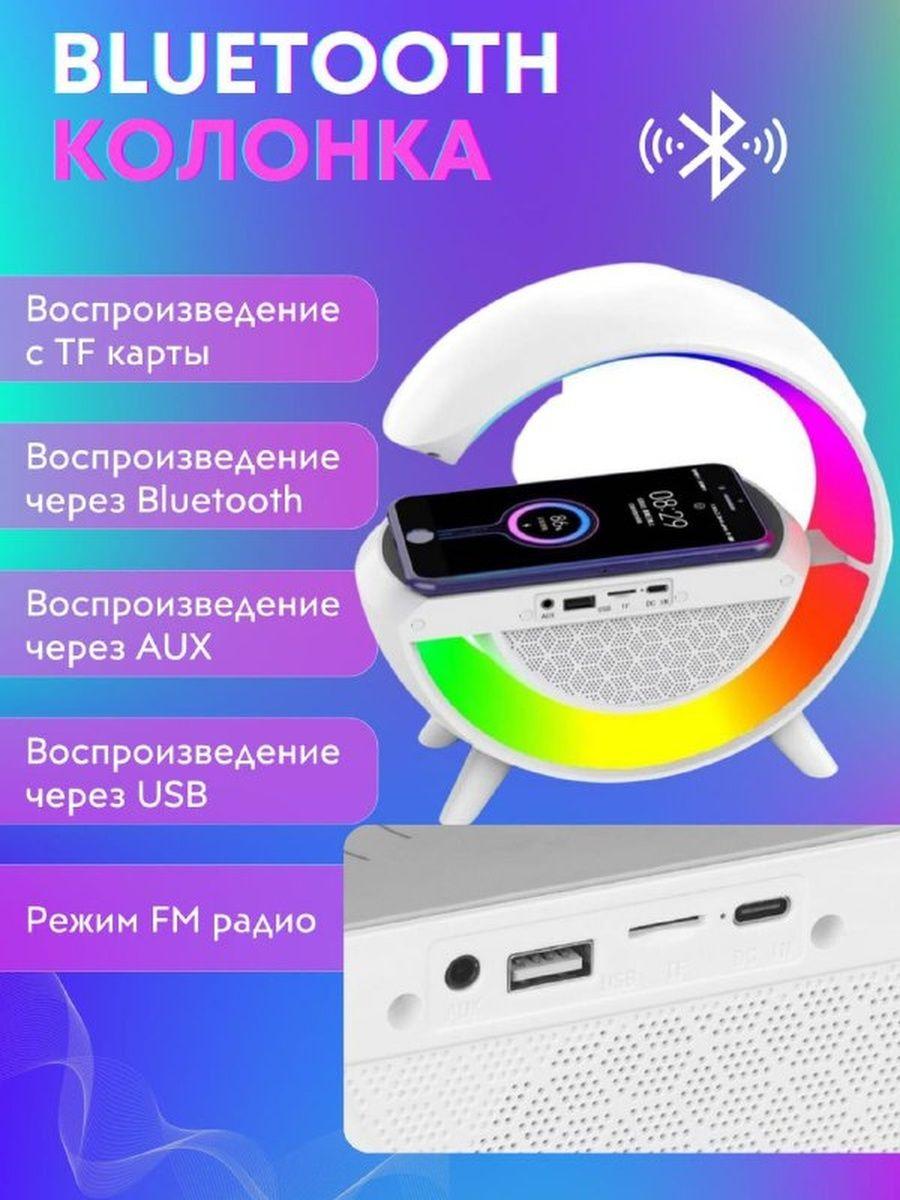 Портативная LED колонка-ночник 3 в 1 с RGB подсветкой, беспроводной зарядкой и FM-радио BT 2301 - фото 3 - id-p208305351