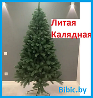 Елка литая КАЛЯДНАЯ высота 1.5 м, новогодняя искусственная классическая с подставкойй ель зеленая