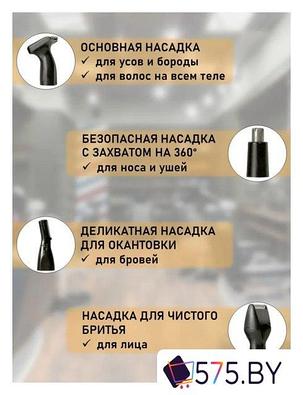 Триммер для носа и ушей Geemy GM-3116 4 в 1, фото 2