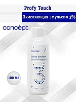 Concept Profy Touch Creme Emulsion 10 VOL. (3%) 100 мл Крем-оксидант / окислительная эмульсия